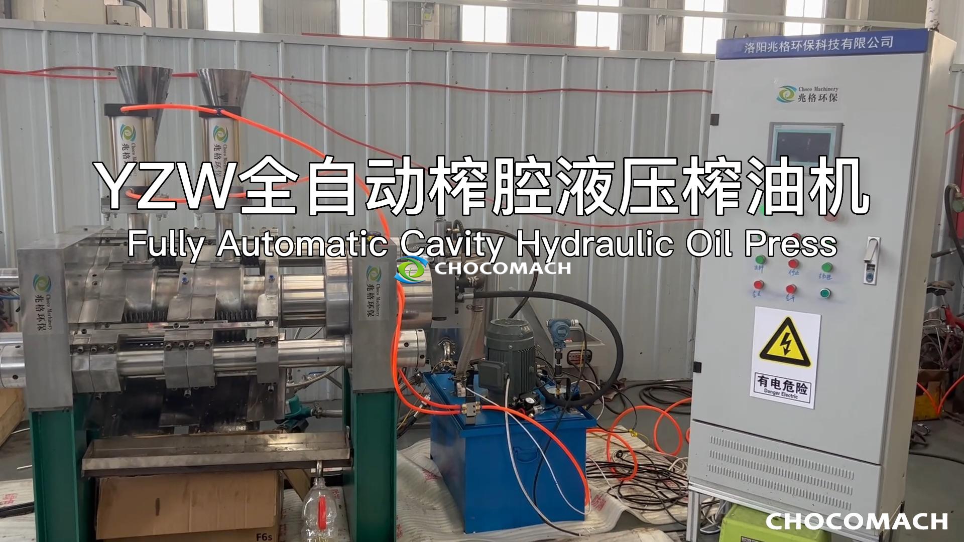 新型臥式全自動(dòng)液壓榨油機(jī)YZW如何壓榨食用油？