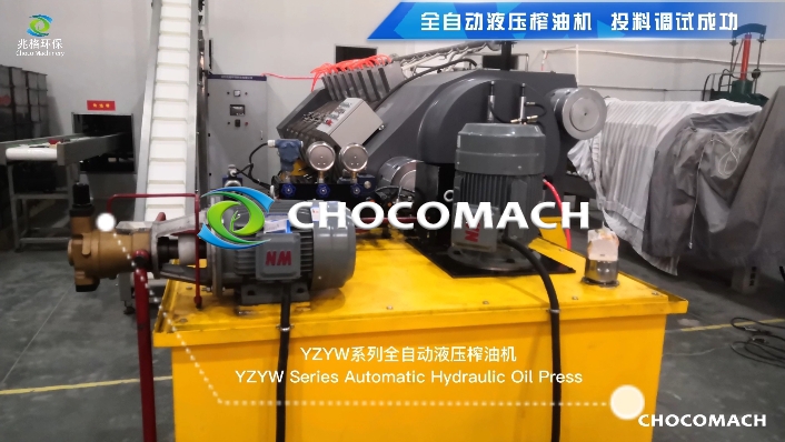 祝賀鑫兆豐新疆客戶YZYW全自動(dòng)液壓核桃榨油機(jī)投料調(diào)試成功