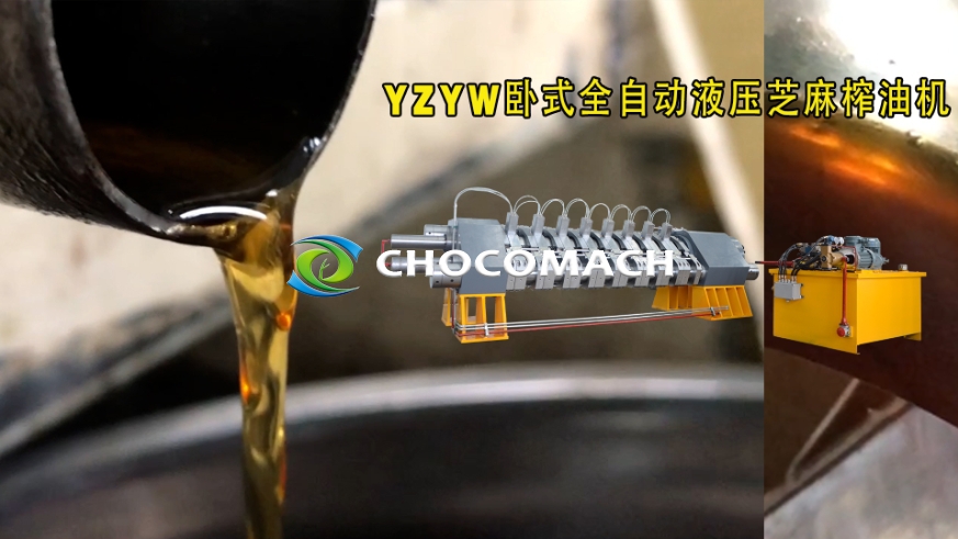 祝賀鑫兆豐全自動(dòng)芝麻榨油機(jī)熱榨試機(jī)成功