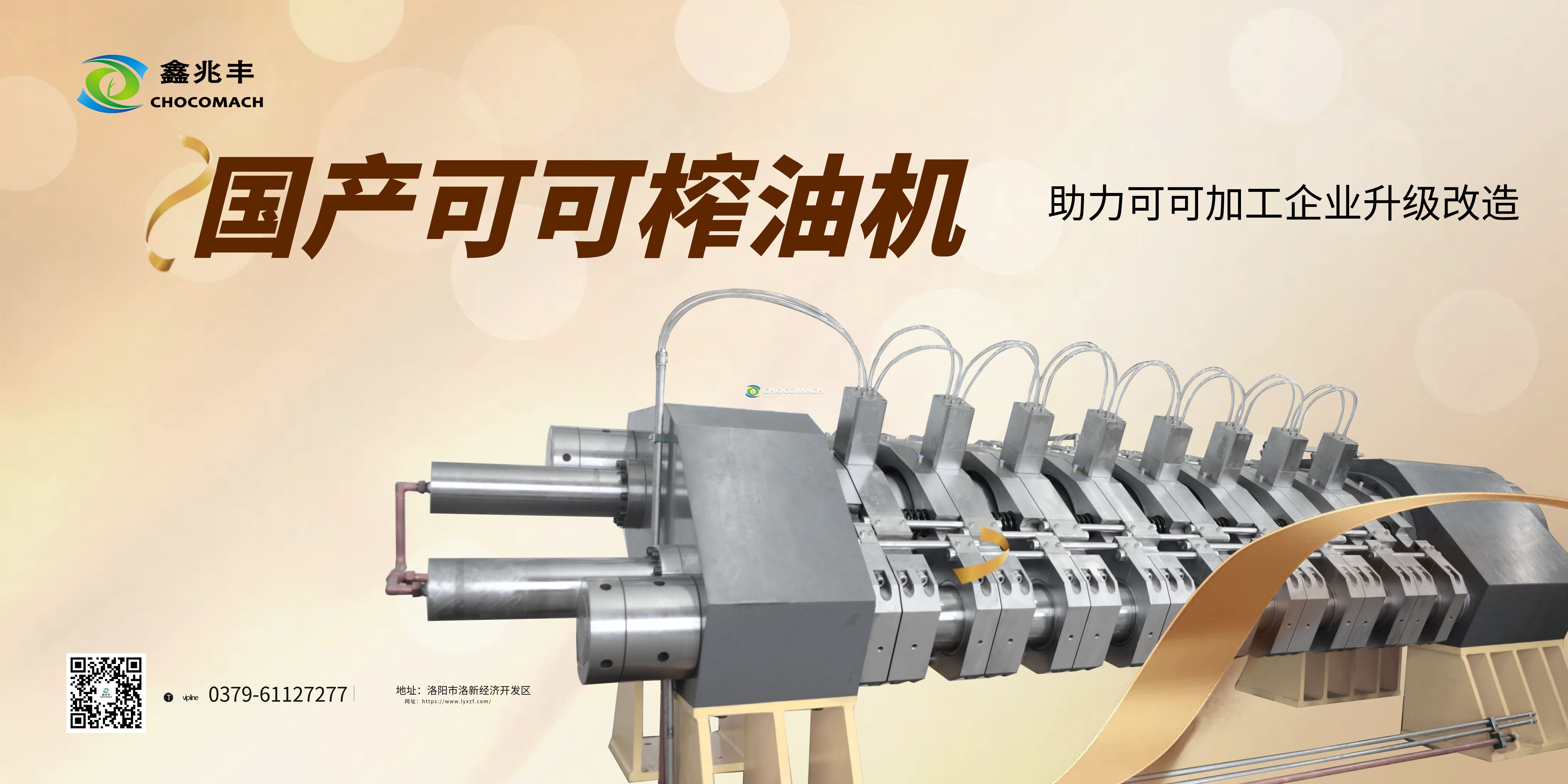 從短缺到機(jī)遇：2024可可困境與2025市場新局